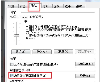 win7怎么关闭电脑广告弹出？win7阻止电脑弹出广告方法教程