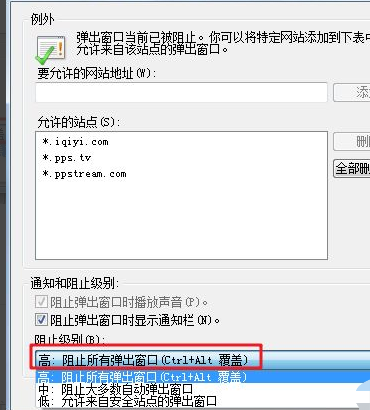 win7怎么关闭电脑广告弹出？win7阻止电脑弹出广告方法教程