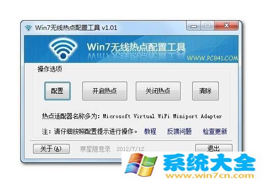 Win7笔记本做wifi热点 Win7笔记本如何当无线路由器