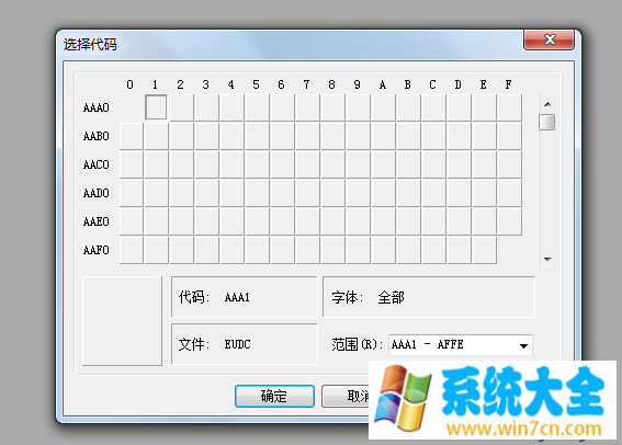 Win7系统字体怎么编辑为个性化特殊符号