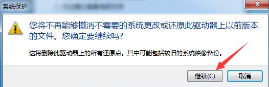 Win10系统怎么关闭系统还原功能？