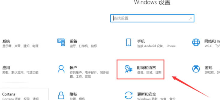 win10输入法设置方法