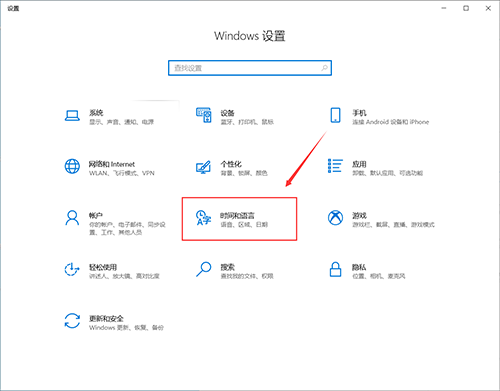 Win10的输入法如何进行设置呢？Win10输入法设置方法