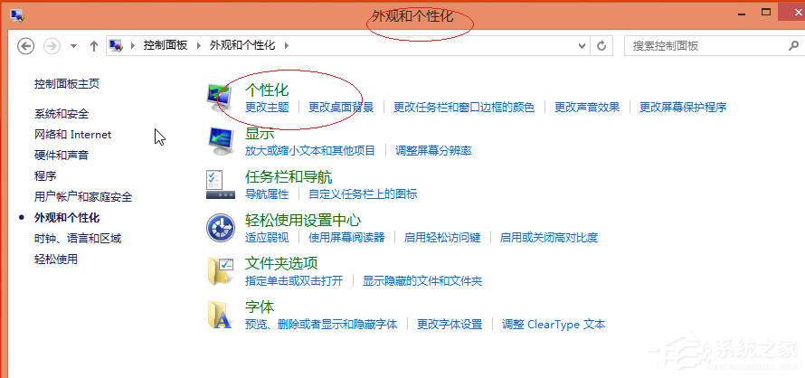 Win8更换图标后想复原？教你Win8还原默认桌面图标的方法