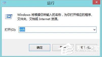 Win8系统复制粘贴快捷键是什么？