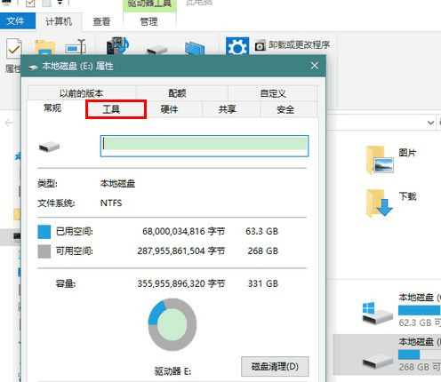 Win8系统驱动器异常该如何修复？