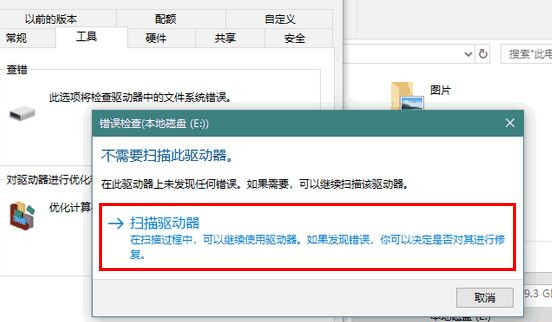 Win8系统驱动器异常该如何修复？