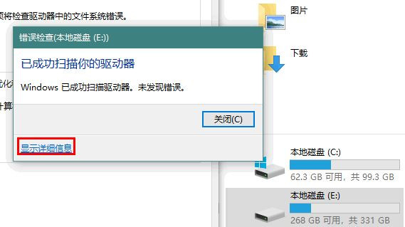 Win8系统驱动器异常该如何修复？