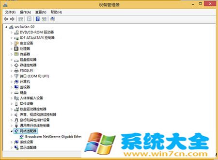 Windows8无法设置静态IP地址方法