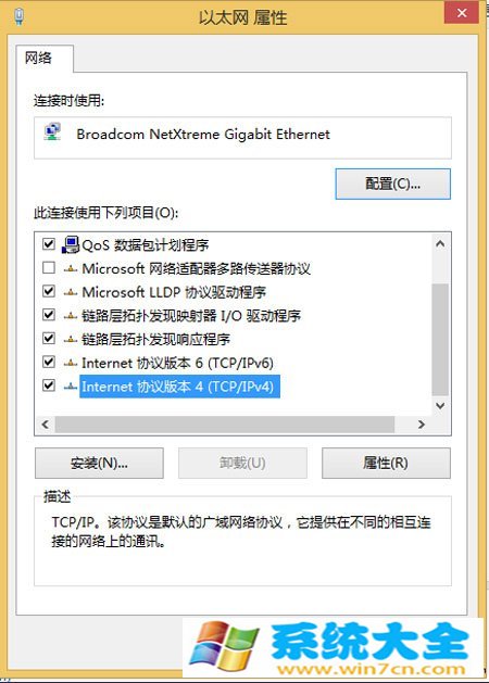 Windows8无法设置静态IP地址方法