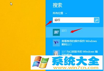 Win8.1运行怎么用 2017-10