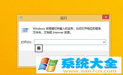 Win8.1运行怎么用 2017-10