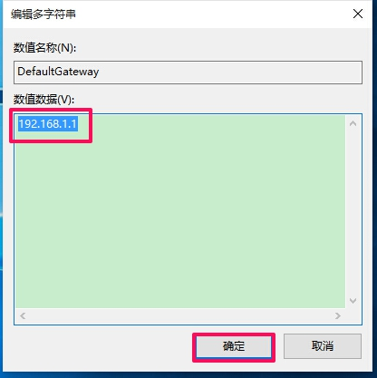 win10默认网关自动消失怎么办？win10默认网关自动消失解决方法