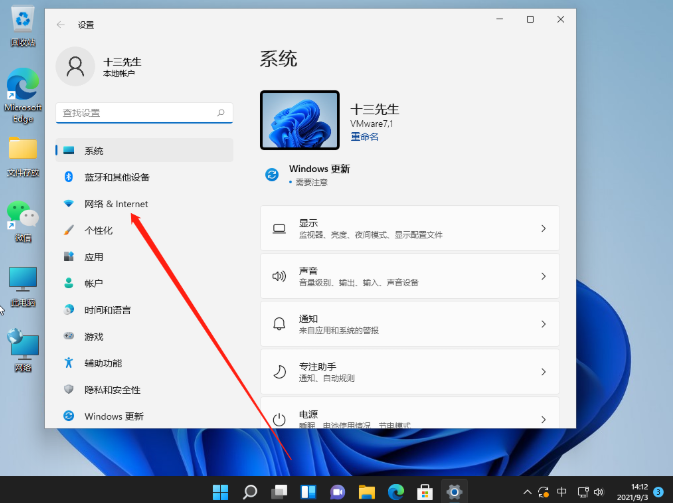 怎么给电脑设置ip地址和子网掩码Win11？