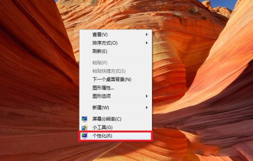 win7电脑桌面背景如何设置自动更换？win7桌面幻灯片放映