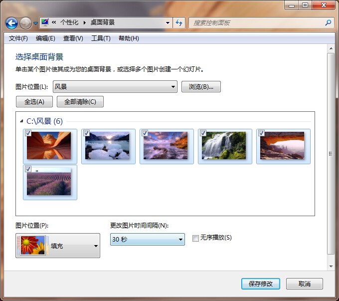 win7电脑桌面背景如何设置自动更换？win7桌面幻灯片放映