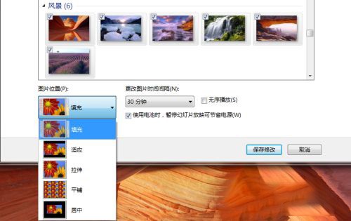 win7电脑桌面背景如何设置自动更换？win7桌面幻灯片放映