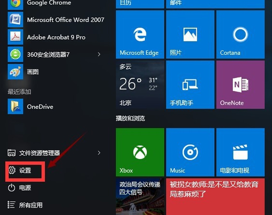 win10系统如何还原win7？win10还原为win7的两种方法