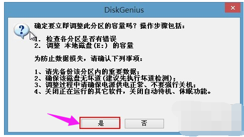 diskgenius怎么用,知识兔小编告诉你怎么使用diskgenius分区