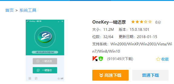 oneykey ghost,知识兔小编告诉你oneykey一键还原