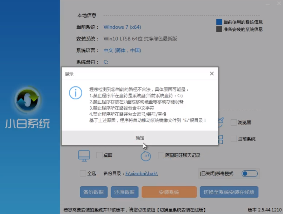 例举如何离线一键重装win7系统