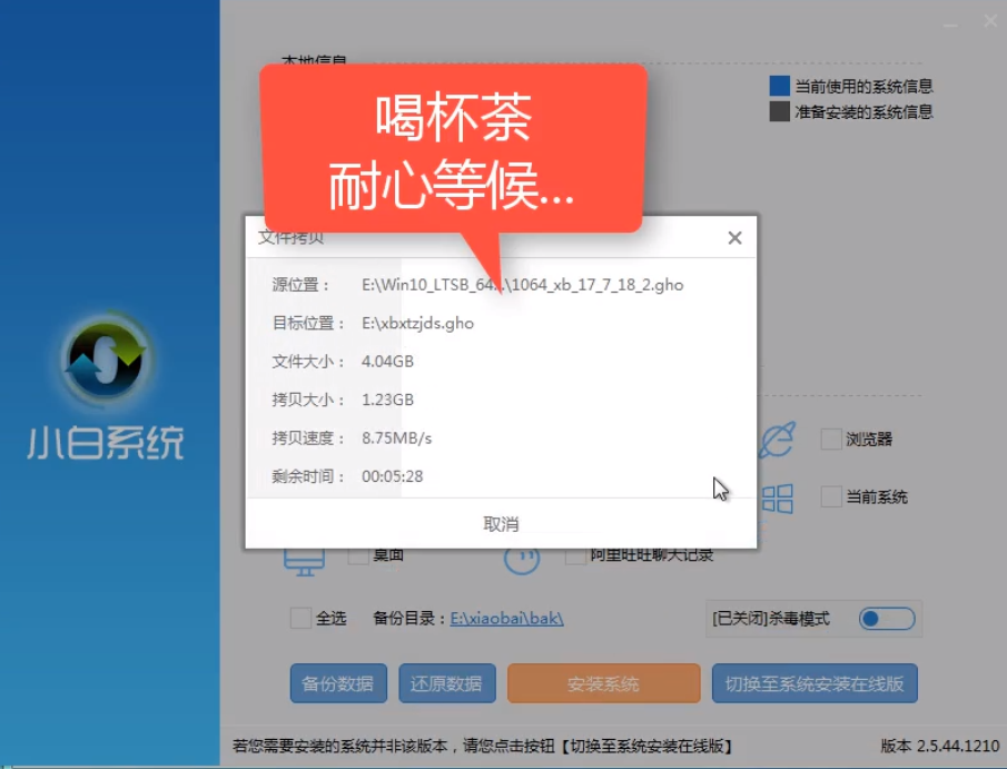 例举如何离线一键重装win7系统