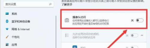 Win11笔记本摄像头打开是黑的怎么办？Win11笔记本自带摄像头黑屏