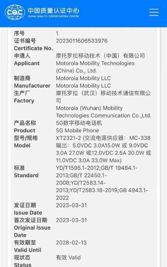 摩托罗拉moto razr 2023折叠屏手机官宣