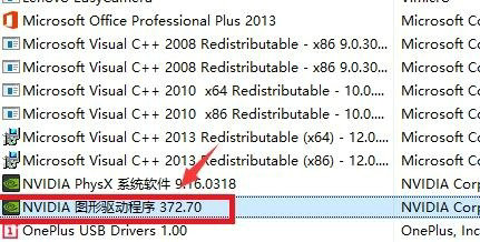 解决win11英伟达控制面板打不开办法