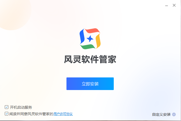 风灵软件管家 V1.0.1.6 官方版