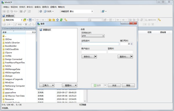 WinSCP(文件传输软件)