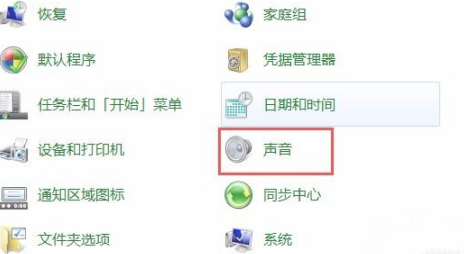 Win7重装系统后没声音如何解决？Win7重装系统后没声音解决方法