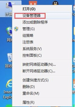 Win7重装系统后没声音如何解决？Win7重装系统后没声音解决方法