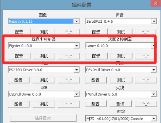 PCSX2模拟器怎么设置键盘按键？PCSX2模拟器键盘按键设置方法教程