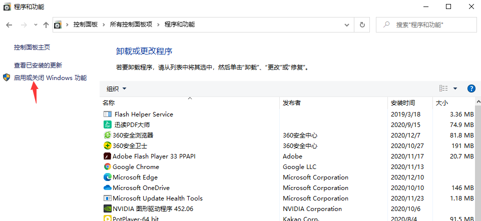 Win10专业版windows media player如何卸载？