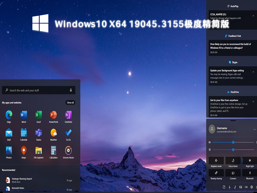 Win10极度精简版下载_Win10 X64 19045.3155六月最新系统下载