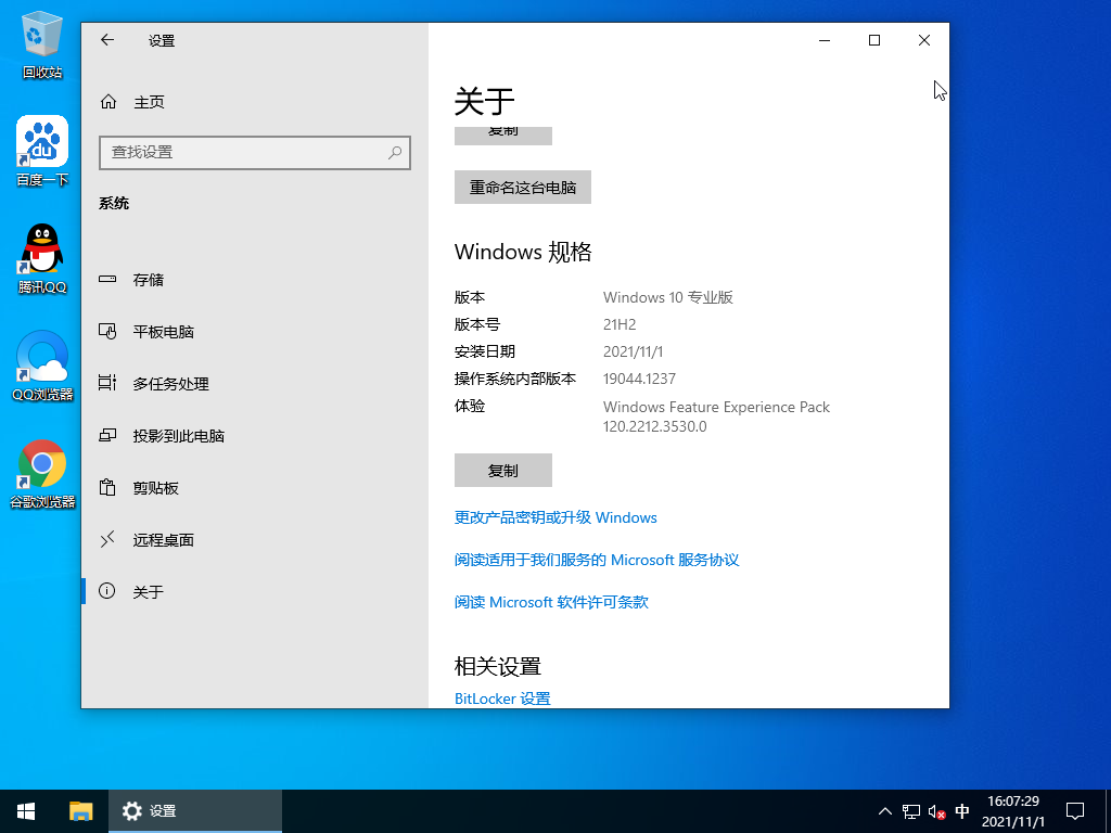 带驱动的Win10系统下载_Windows10系统镜像自带驱动版本下载V2022