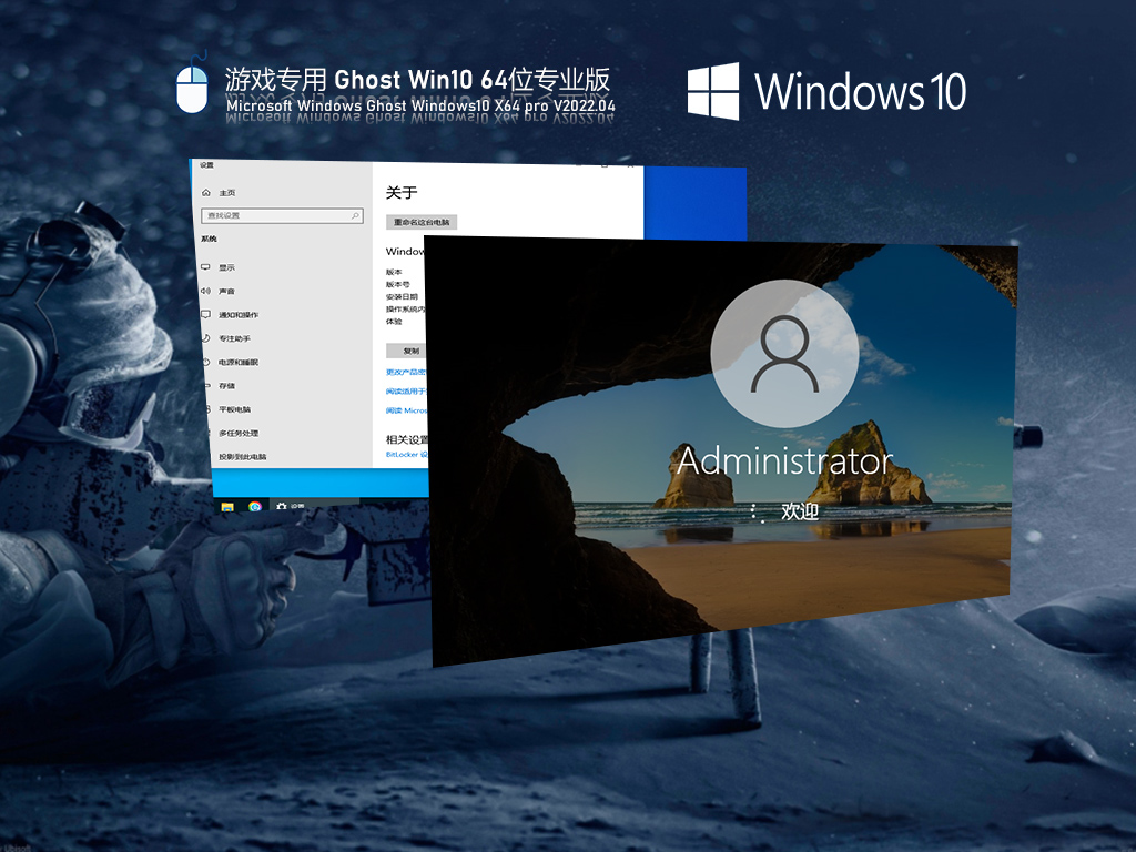 Win10最新正式版下载_游戏专用Ghost Win10 64位永久激活版镜像下载