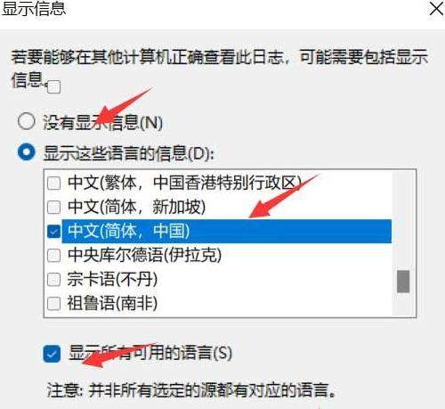 win11系统日志怎么保存？win11 导出系统日志的方法