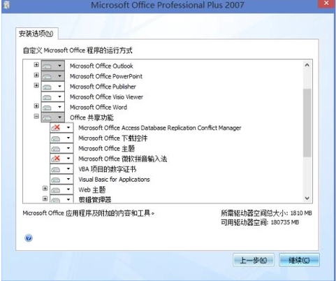 Win11安装office报错怎么办？Win11安装office报错解决方法