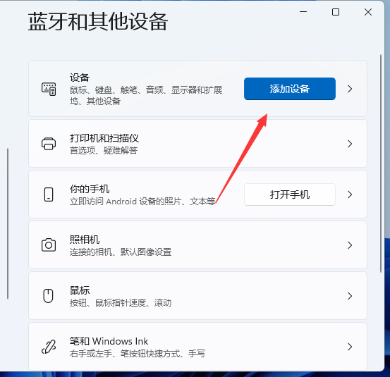 Win11怎么添加打印机？Windows11系统添加打印机步骤