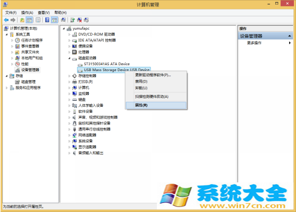 win8技巧：Win 8平板如何设置只识别自己U盘