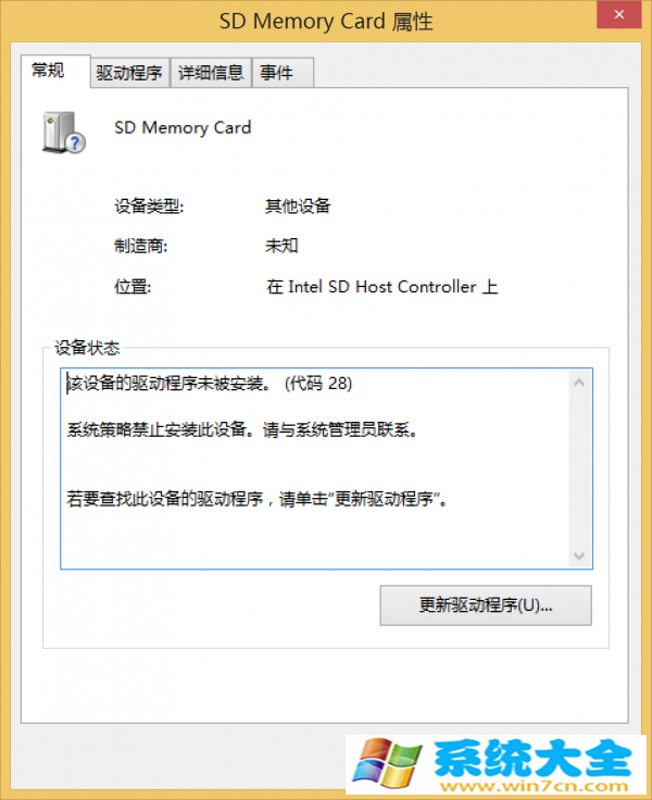 win8技巧：Win 8平板如何设置只识别自己U盘