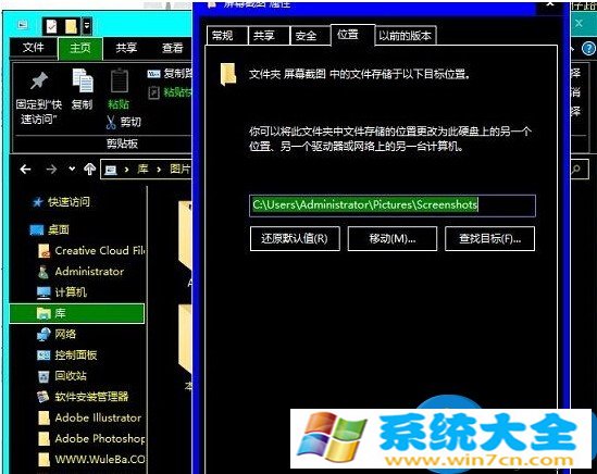 win10系统自带截图功能失效怎么办 电脑自带截图