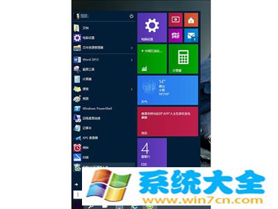 Win10和Win8有什么不同？(2)