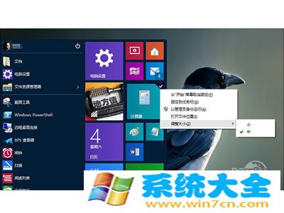 Win10和Win8有什么不同？(2)