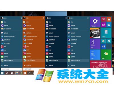 Win10和Win8有什么不同？(2)