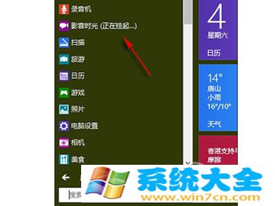 Win10和Win8有什么不同？(2)