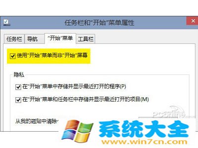 Win10和Win8有什么不同？(2)