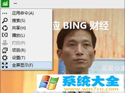 Win10和Win8有什么不同？(2)